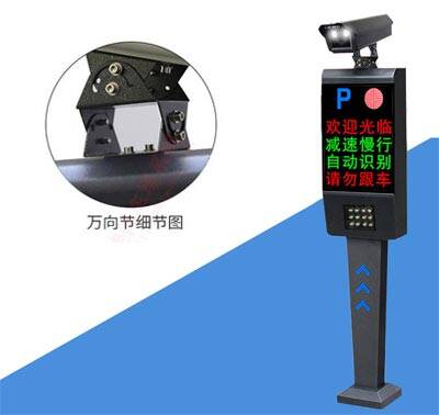 車牌識別管理系統(JYA-CP001)